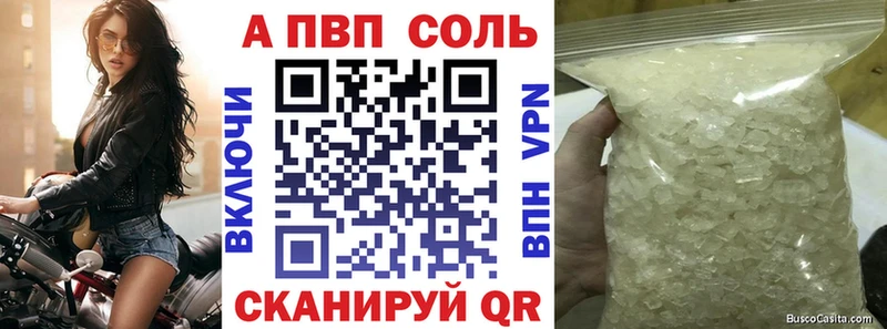 наркота  Заволжск  Альфа ПВП мука 