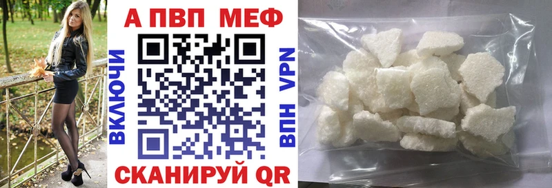 A-PVP мука Заволжск