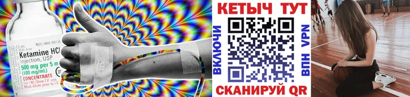 Кетамин VHQ  купить наркотики цена  Заволжск 