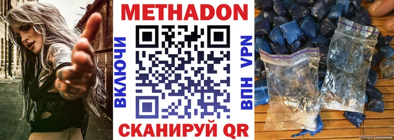 как найти закладки  Заволжск  Метадон VHQ 